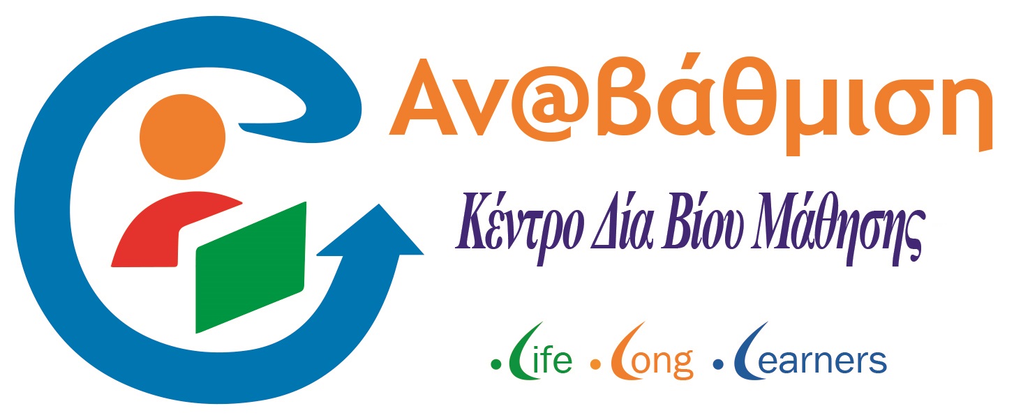 Anavathmisi_Logotype20181203-2 - Αντιγραφή.jpg